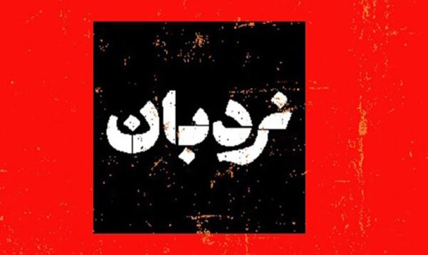 «نردبان» به میناب رسید؛ روایت شاهدان فاجعه از جنایت آمریکایی-صهیونی «نردبان» به میناب رسید؛ روایت شاهدان فاجعه از جنایت آمریکایی-صهیونی
