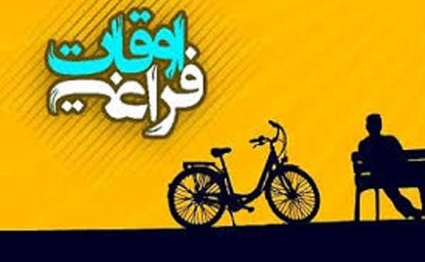 عصر دیجیتال و اوقات فراغت؛ از تهدید فضاهای مجازی تا فرصت سواد رسانه‌ای