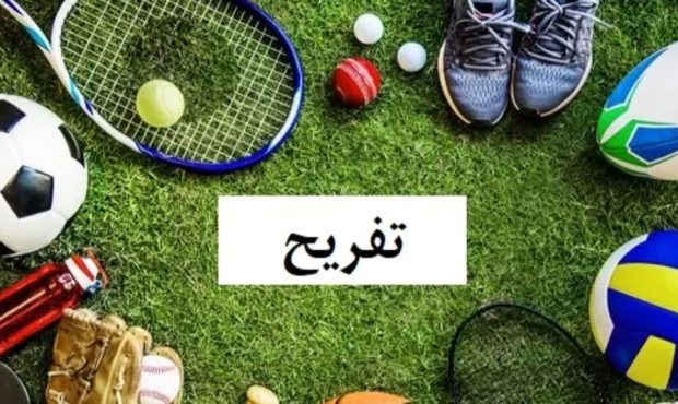 اوقات فراغت را فرصت بدانیم، نه تهدید؛ نگاهی جامع به کارکردهای تربیتی، روانشناختی و اجتماعی