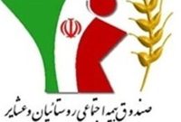 افزایش ۶۰ درصدی مستمری بیمه روستایی؛ نیاز به ۲.۲ همت برای متناسب‌سازی