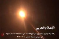 حمله موشکی یمن به پایگاه «خمیس مشیط» عربستان؛ جزئیات جدید منتشر شد