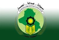 سازمان بدر عراق: تحریم‌های آمریکا علیه ایران را محکوم کردیم