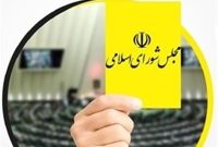 کارت زرد مجلس به ستار هاشمی؛ دولت پزشکیان پنجمین کارت را دریافت کرد