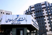 تمدید مهلت انتخاب رشته داوطلبان کارشناسی ارشد دانشگاه آزاد