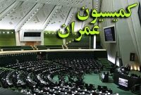 توافق مجلس و سازمان اوقاف برای تبدیل زمین‌های وقفی به مسکن