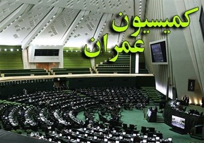 توافق مجلس و سازمان اوقاف برای تبدیل زمین‌های وقفی به مسکن