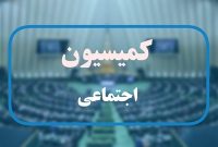 مجلس: پرداخت مستقیم حقوق‌ها از سوی دولت قابل قبول نیست!