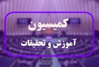 تشکیل کارگروه ۹ نفره برای ساماندهی وضعیت نیروهای غیررسمی آموزش و پرورش