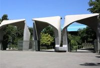 کمک هزار میلیارد تومانی خیرین به دانشگاه تهران در ۱۱ سال