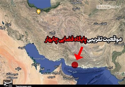 چابهار: پایگاه فضایی جدید در رقابت‌های ژئوپلیتیک جهانی