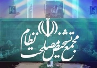 گزارش پورمحمدی از وضعیت کنونی شاخص‌های اقتصادی کشور در مجمع تشخیص