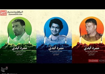 نسخه دیجیتال «مرد ابدی» منتشر شد