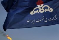 جزئیات طرح بررسی و تحقیق از شرکت ملی نفت ایران منتشر شد