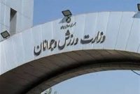 تشکیل کارگروه ویژه در مجلس برای بررسی شکایات از وزارت ورزش