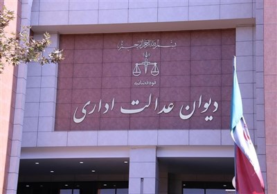 قرارداد پیش از رأی دیوان عدالت، مصوبه ۴۷۳ شورای رقابت را باطل نمی‌کند