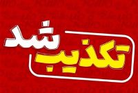 شلیک موشک از ایران به اردن شایعه‌ای بی‌اساس است