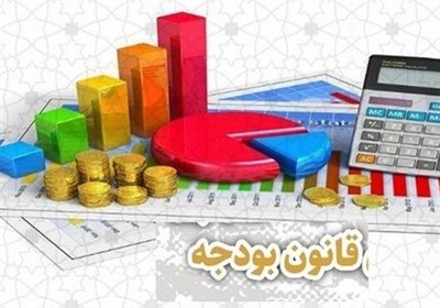پرونده اصلاح بودجه ۱۴۰۵ بسته شد