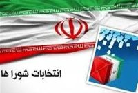 انتظار برای پاسخ شعام به تاریخ ۲۴ مهر برای انتخابات شوراها