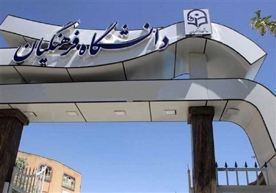 اجرای آیین‌نامه جذب نخبگان در دانشگاه فرهنگیان: جزئیات کامل