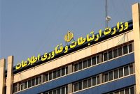 مجلس به بانک مرکزی و وزارت ارتباطات فرصت داد تا درباره گزارش امنیتی بانک‌ها توضیح دهند