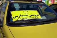 بلاتکلیفی والدین در انتخاب سرویس مدارس؛ سامانه سپند همچنان در انتظار!