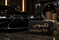 دولت نگران نرخ ارز نیست؛ بازار سیاه دلار با سوخت لکسوس تغذیه می‌شود!