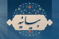 پاسخ دانشگاهیان دانشگاه آزاد به پیام رهبر انقلاب: لبیک!