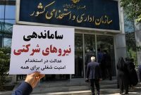 بلاتکلیفی نیروهای شرکتی؛ مصوبه دولت، تحول مورد انتظار را به همراه ندارد