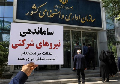بلاتکلیفی نیروهای شرکتی؛ مصوبه دولت، تحول مورد انتظار را به همراه ندارد