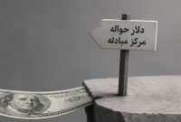 دلار سیاه و تتر در شب افزایش می‌یابند؛ چرا نرخ رسمی عقب‌نشینی کرده است؟