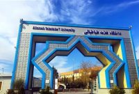 دانشگاه علامه مسئول تدوین راهبردهای ملی مهاجرت گردید