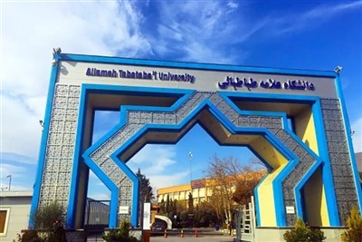 دانشگاه علامه مسئول تدوین راهبردهای ملی مهاجرت گردید