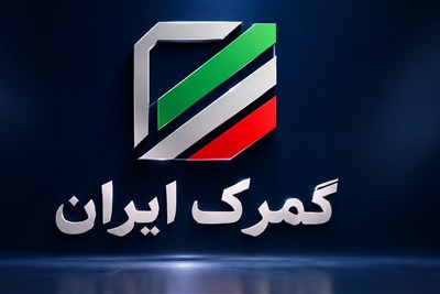 لغو عوارض ۱۰ درصدی بر فرآورده‌های نفتی و پتروشیمی برای ناوگان غیرایرانی