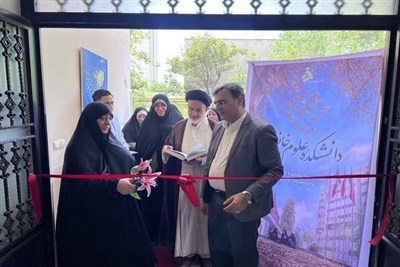 افتتاح دانشکده علوم خانواده در دانشگاه الزهرا