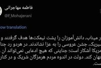 جنایت آمریکا در میناب و سیریک به وضوح قابل مشاهده است