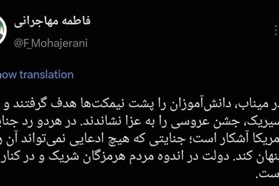 جنایت آمریکا در میناب و سیریک به وضوح قابل مشاهده است