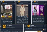 کانال‌های محلی: ابزار منافقین برای ایجاد بی‌ثباتی
