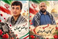 درگیری سپاه با تروریست‌ها در زاهدان؛ دو پاسدار جان خود را از دست دادند