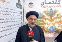 رئیس سازمان اوقاف: درآمد موقوفات چگونه هزینه می‌شود؟