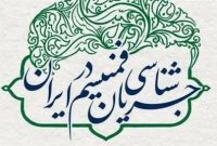 کتابی برای این روزها؛ مروری بر جریان‌شناسی فمینیسم در ایران