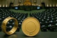 شورای نگهبان به مصوبه جدید «مهریه» اعتراض کرد