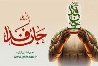 سازماندهی ۱۰۰۰ گردان جان‌فدای مقاومت ملی