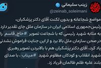 خداقوت، آقای رئیس‌جمهور!