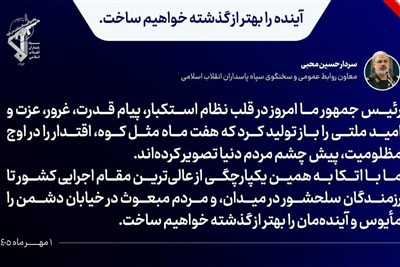 رئیس‌جمهور پیام قدرت ملت ایران را در دل نظام استکبار طنین‌انداز کرد