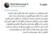 پزشکیان: ترکیب عقلانیت و حماسه ایرانی