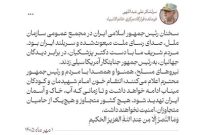 مردم ایران با دستان دکتر پزشکیان، به رئیس‌جمهور جنایتکار آمریکا پاسخ دادند