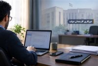 پیش‌نویس تازه دورکاری کارمندان در دستور کار هیئت دولت قرار گرفت