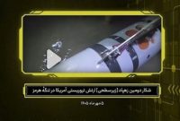 دومین پهپاد شکار شده آمریکا توسط سپاه را معرفی کنید