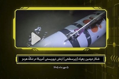 دومین پهپاد شکار شده آمریکا توسط سپاه را معرفی کنید