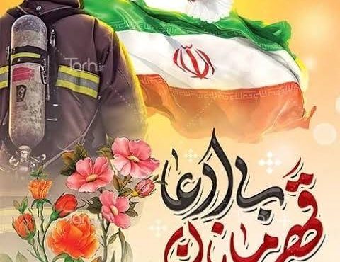 ۷ مهر؛ روز آتش‌نشانی و ایمنی؛ وقتی نجات جان انسان‌ها یک انتخاب است
